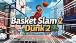Basket Slam Dunk 2 - Jouer en ligne