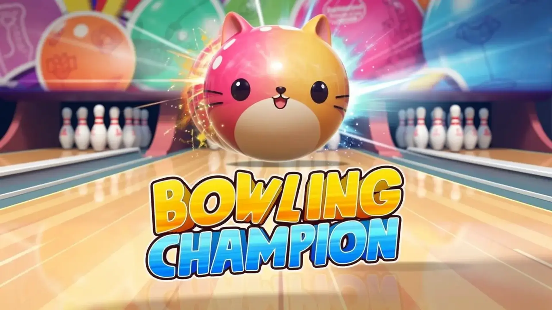 Bowling Champion - 掌上保龄球竞技 逼真物理，免费在线挑战花式投球，争夺世界冠军！ 游戏