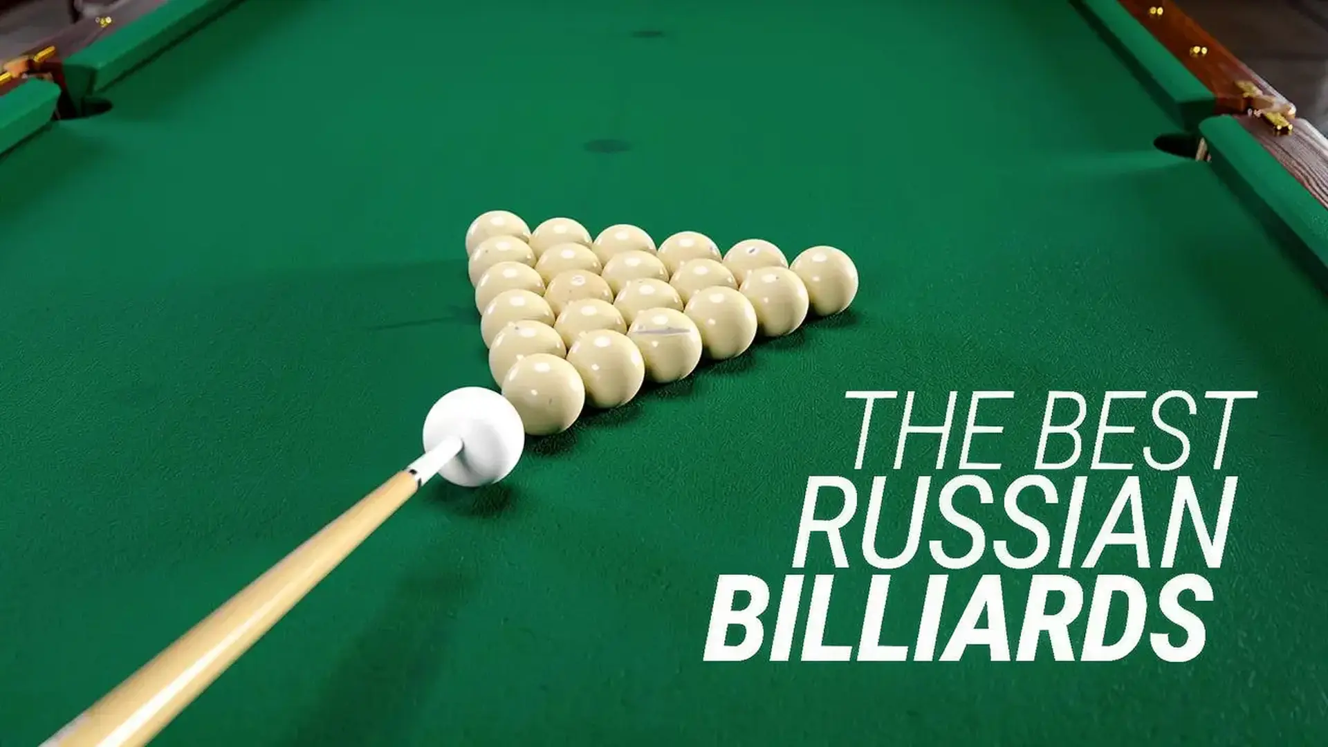 The Best Russian Billiards - 3D金字塔台球模拟，极致逼真物理引擎，在线挑战高手，随时随地免费畅玩。 游戏